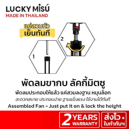 พัดลมอุตสาหกรรมขากบ 18 นิ้ว Lucky Misu LM289 สีเทา_1